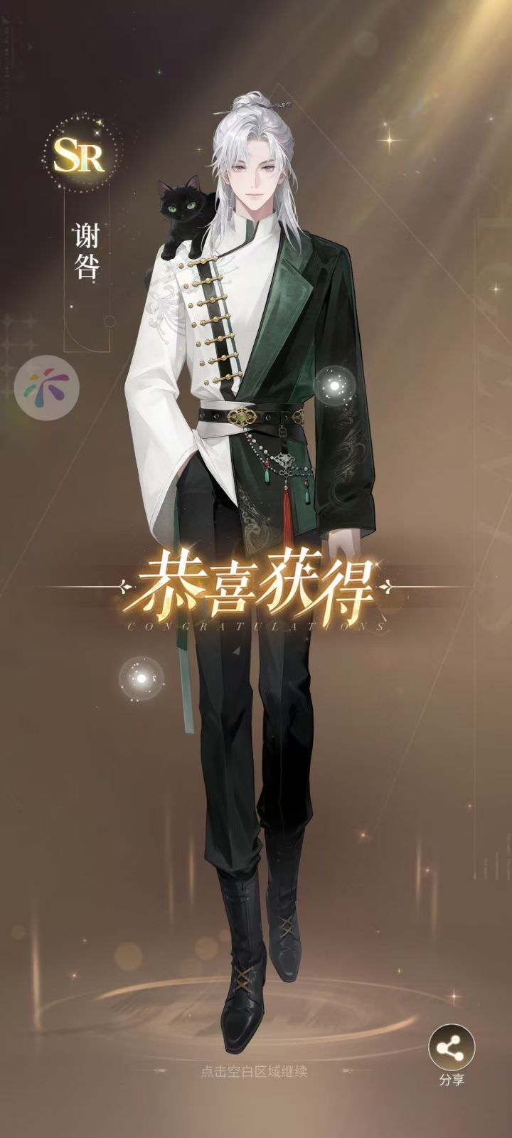 【心跳陷落】谢咎截图