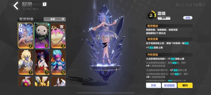 求助大佬,这些契灵玩什么bd截图