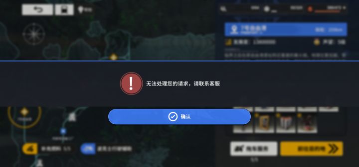 这是啥情况（问号脸）截图