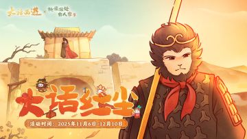 联动主题活动 | 漫漫风沙里，此心为谁燃？