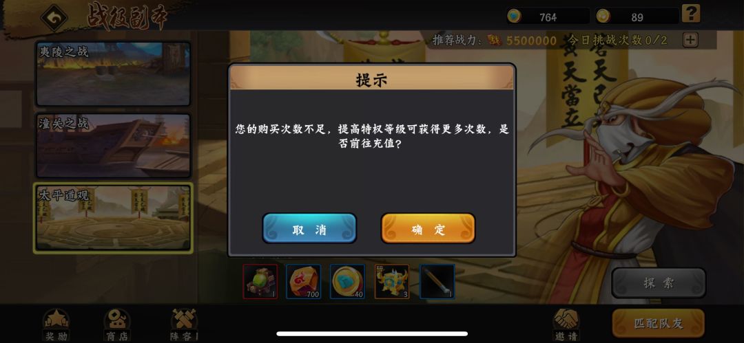 明日战役副本双倍收益截图