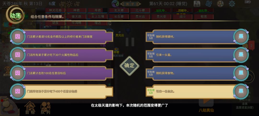 《邪修速通》第61天：速通完截图