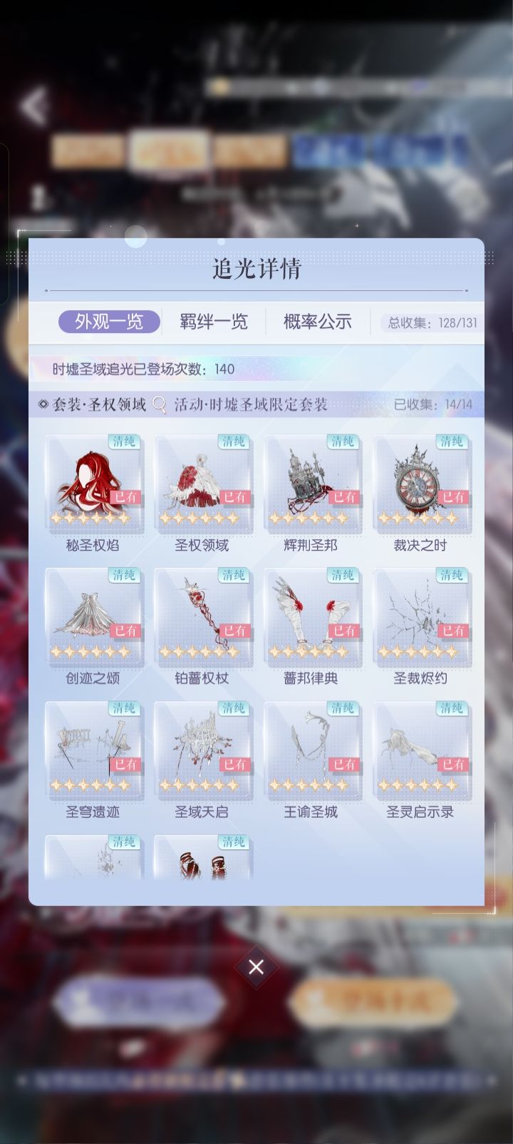 真该炫耀一下了截图