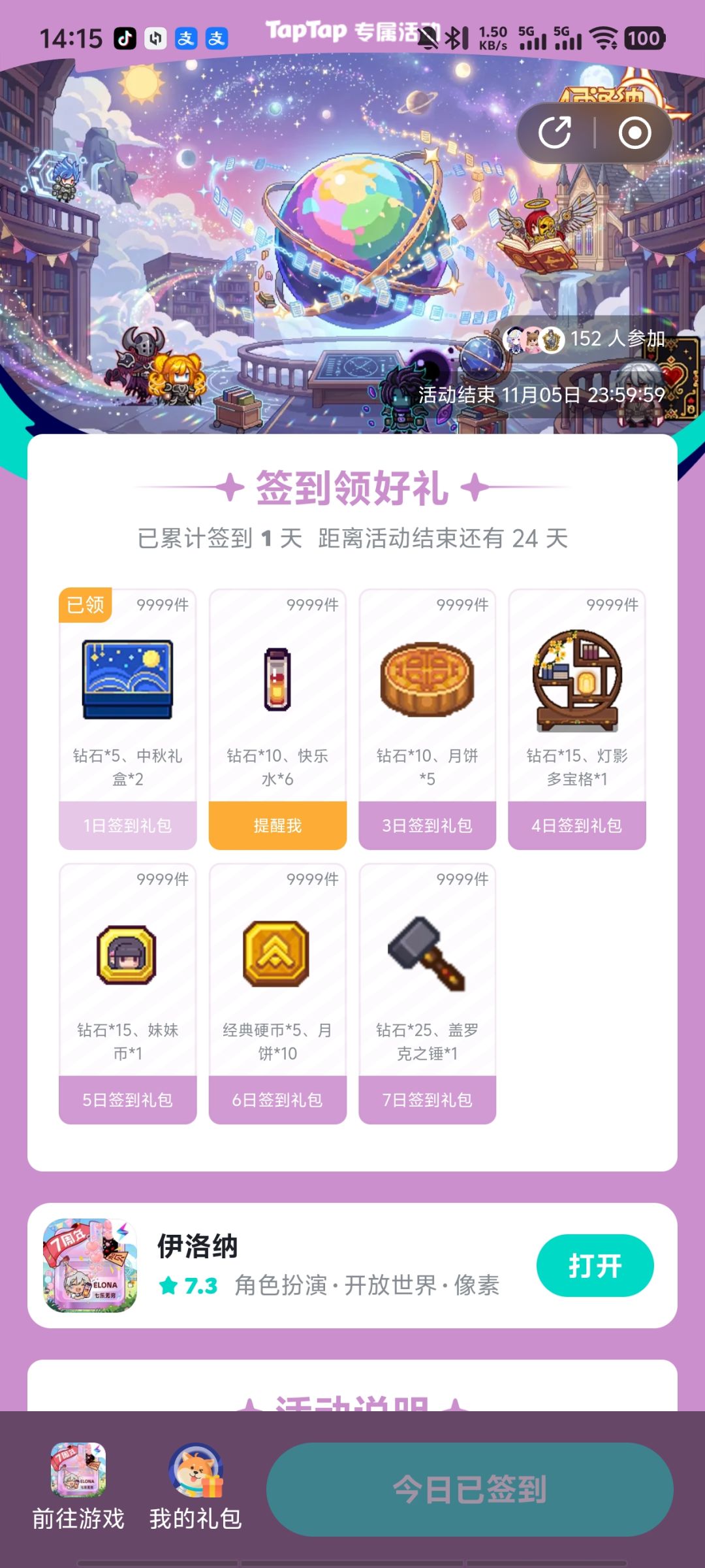 签到 1