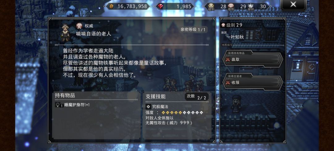 谁打赢过这个??? 1