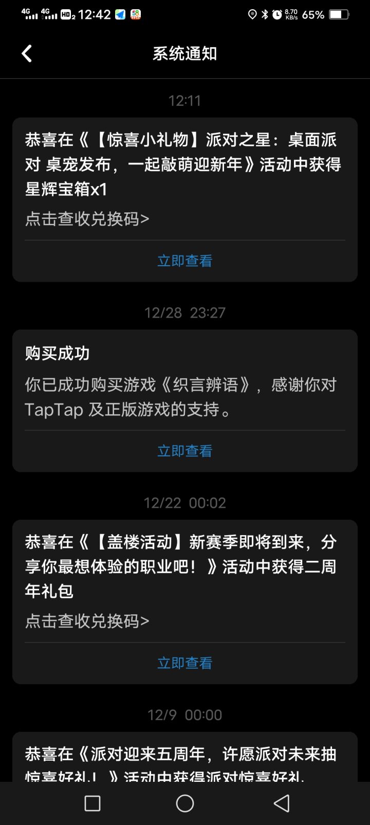 噫，我中了截图
