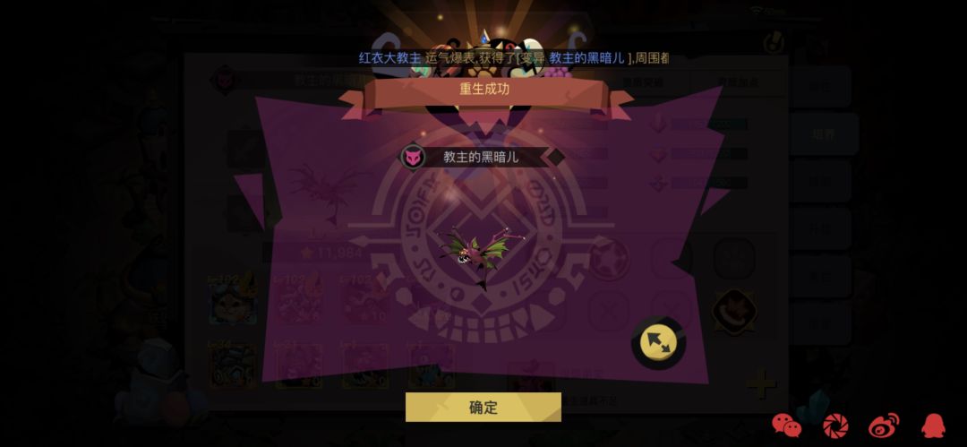 在封号神殿捕捉2只野生宠物，大佬们看看可以用吗 2