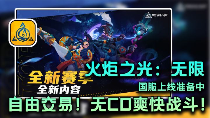 次世代暗黑风游戏,刷怪打宝自由BD搭配好玩到爆截图
