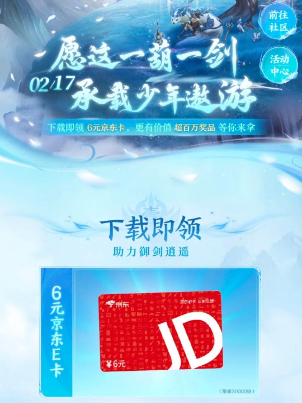 有福利还有江湖,一起来仙剑 1