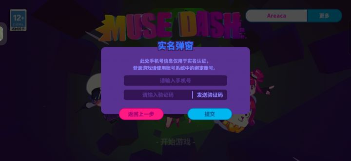 死活不肯发验证码什么意思截图