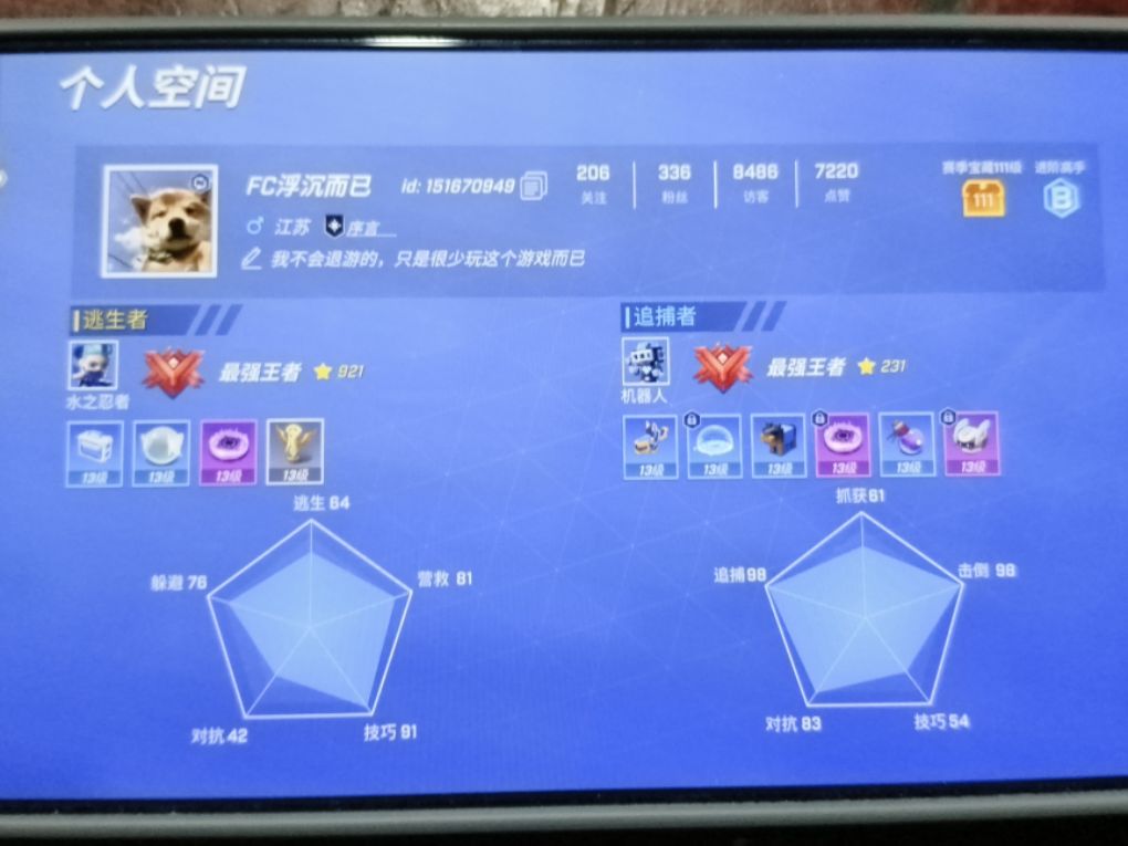 找家族截图