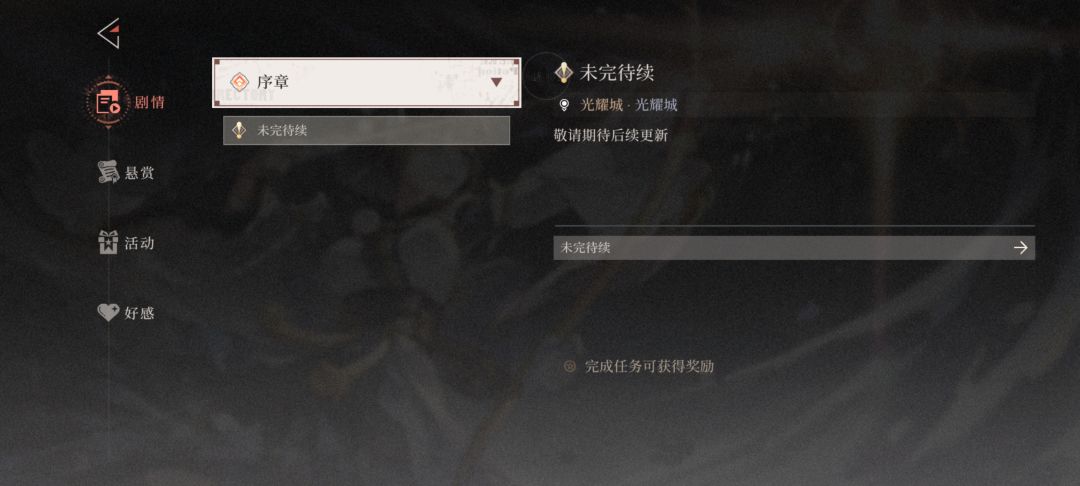 完结散花 4