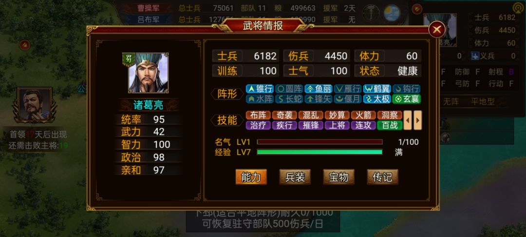 洞察被混乱 2