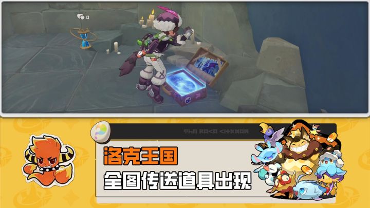 全新道具旧皮箱，开启全图随机传送截图