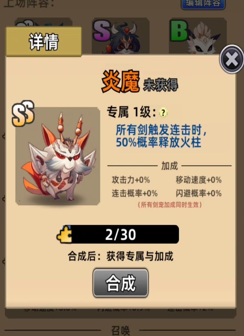 12月8号,新版本新人灵宠攻略 2