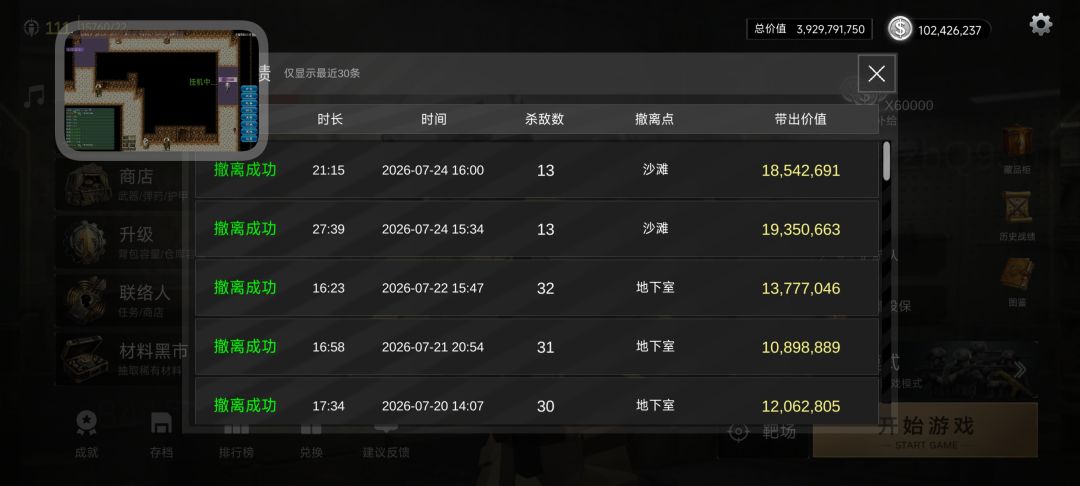 新图有点不一样的爽 1