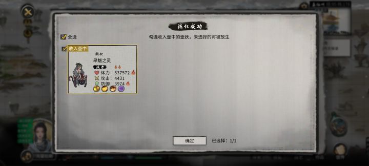 元婴境抓到了羽化境旱魃 爽歪歪 [表情_微笑]截图