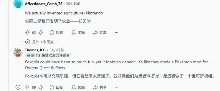 《幻兽帕鲁》开发商再出招!骑脸输出任天堂 3