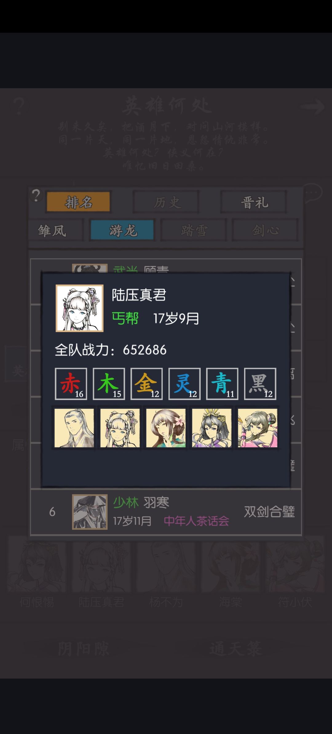 最机灵的小师弟 2