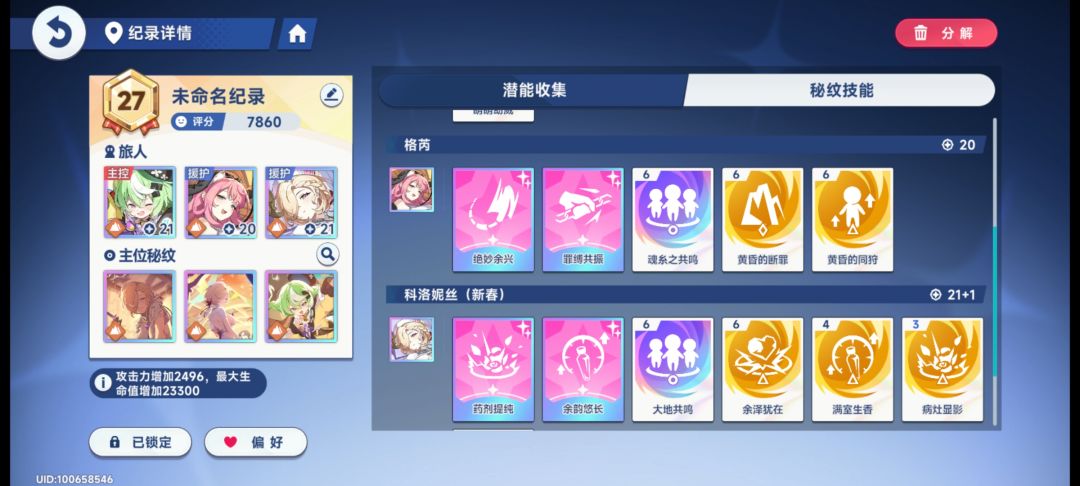 土队真实什么强度 1