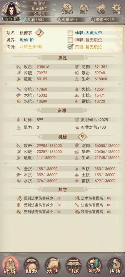 天命真绝两万年纪念,顺便记录一下万年小号 3