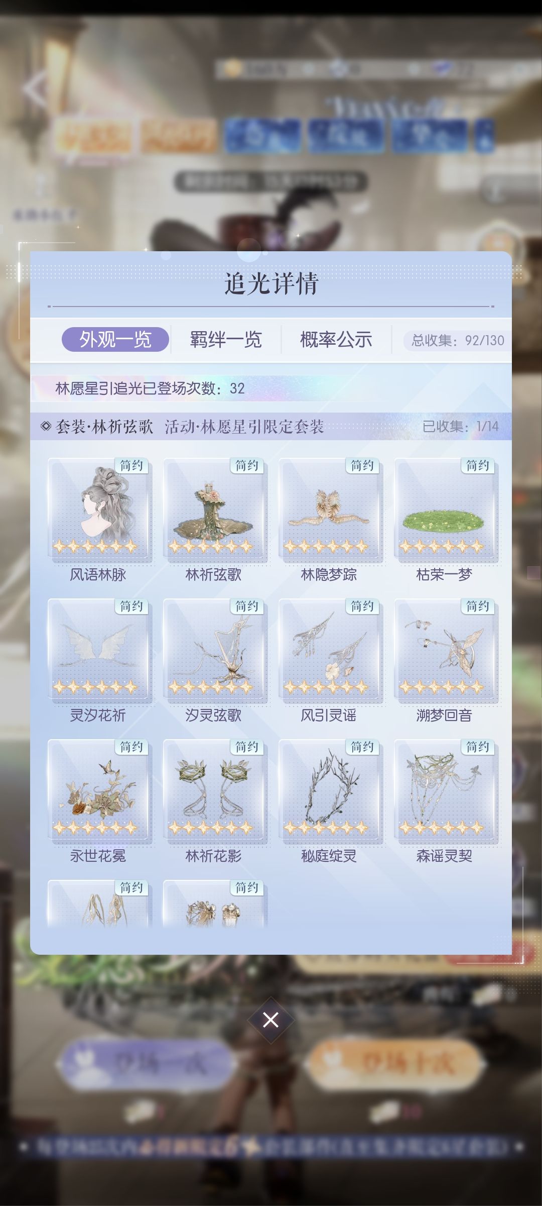 五星头发 3