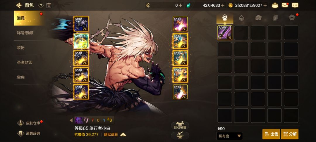 咱悦游无数,掌门下山是让我最佩服的游戏 3