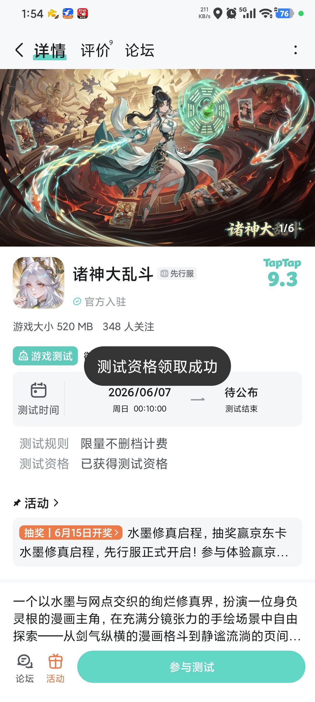 TapTap