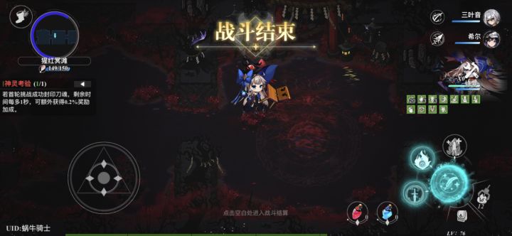 打完就卡在那？什么破游戏！什么垃圾活动！麻烦你游先搞好你家的服务器，别一嘴脸的在那割韭菜[表情_生气]截图