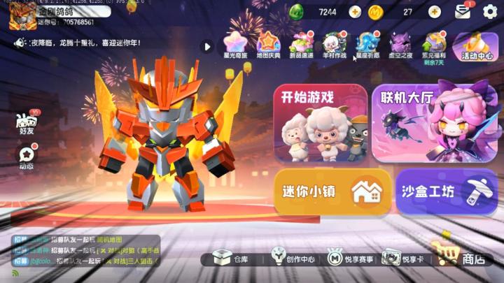 迷你世界:雨骏鸽鸽要直播了?新版本上线福利既然那么多!截图