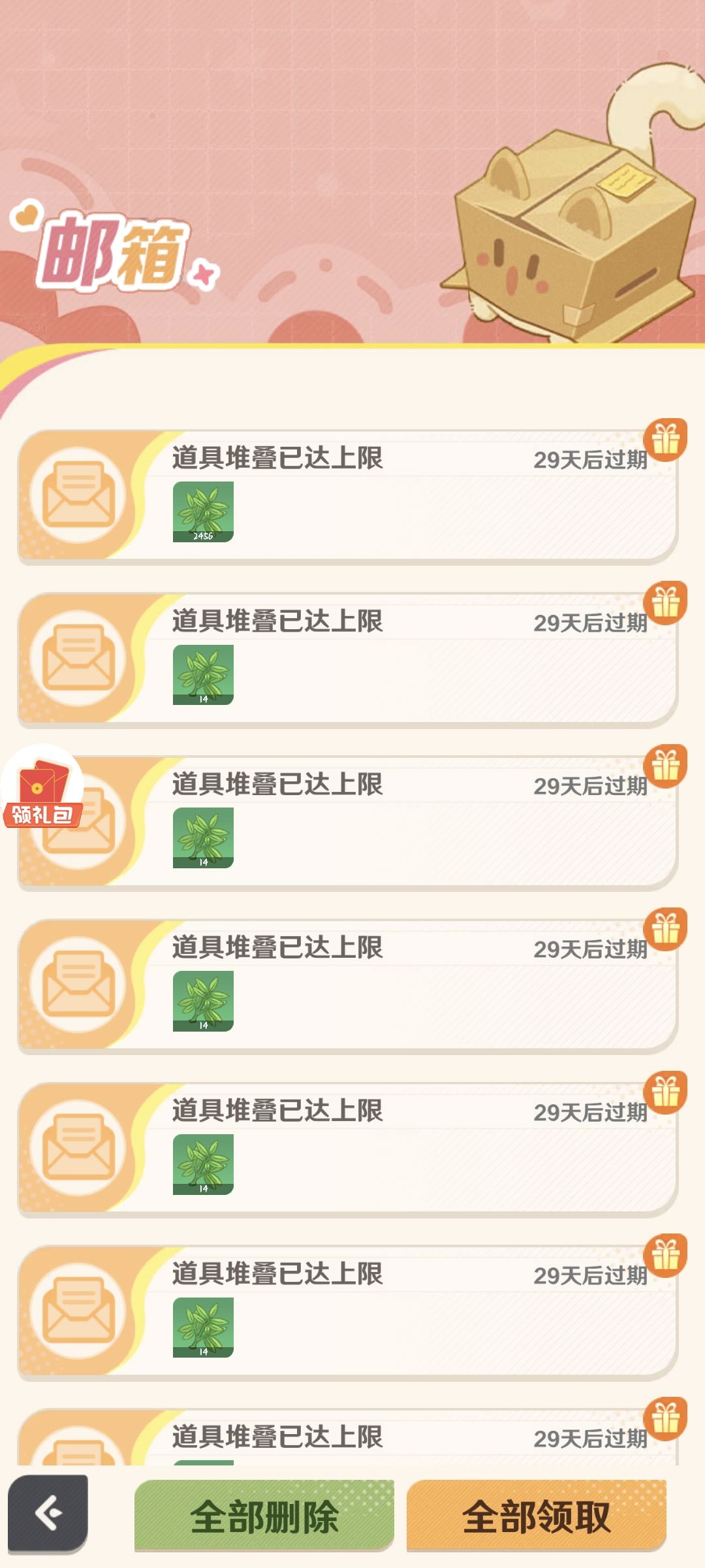 建议贴 2