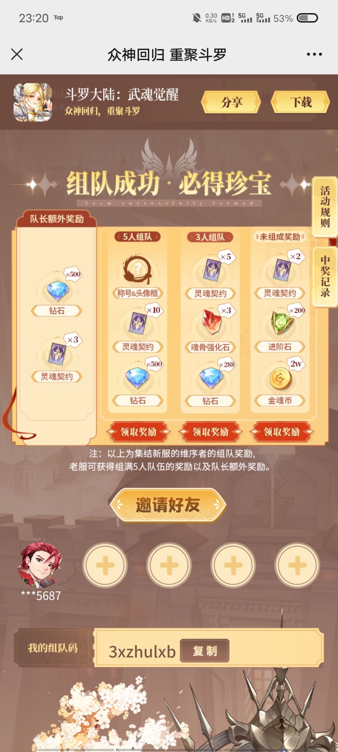 帅哥美女们帮帮忙吧 1