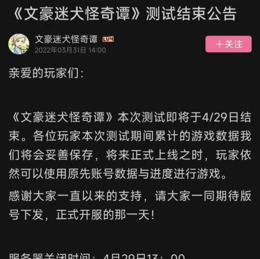 离谱!白月光手游诈尸变替身文学! 3