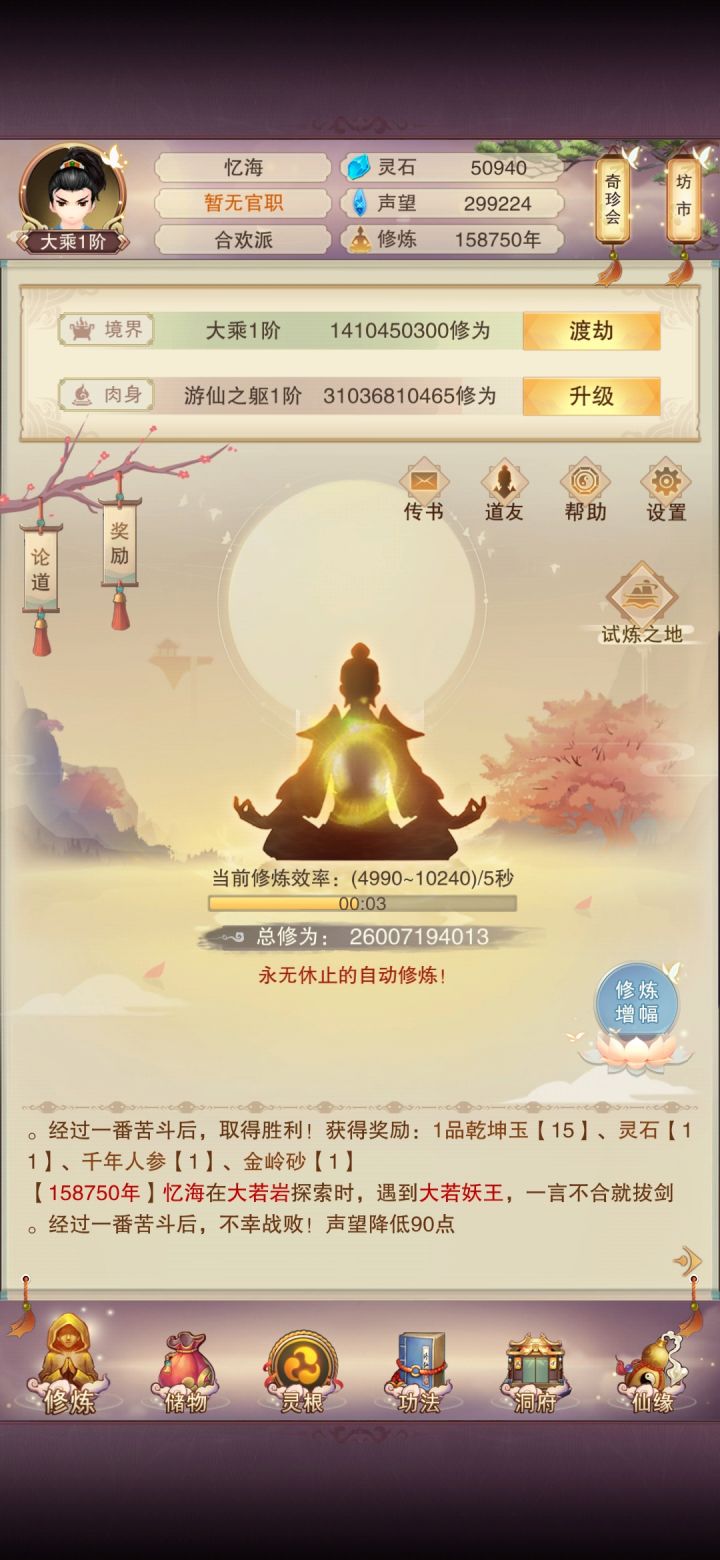 不知道啥时候玩的截图