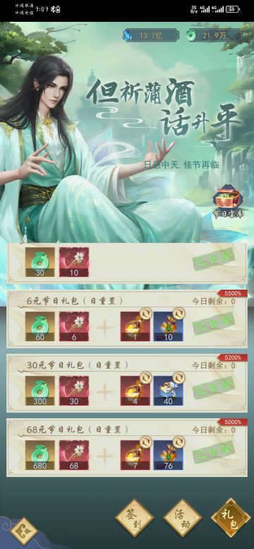 节日活动，微氪黄水