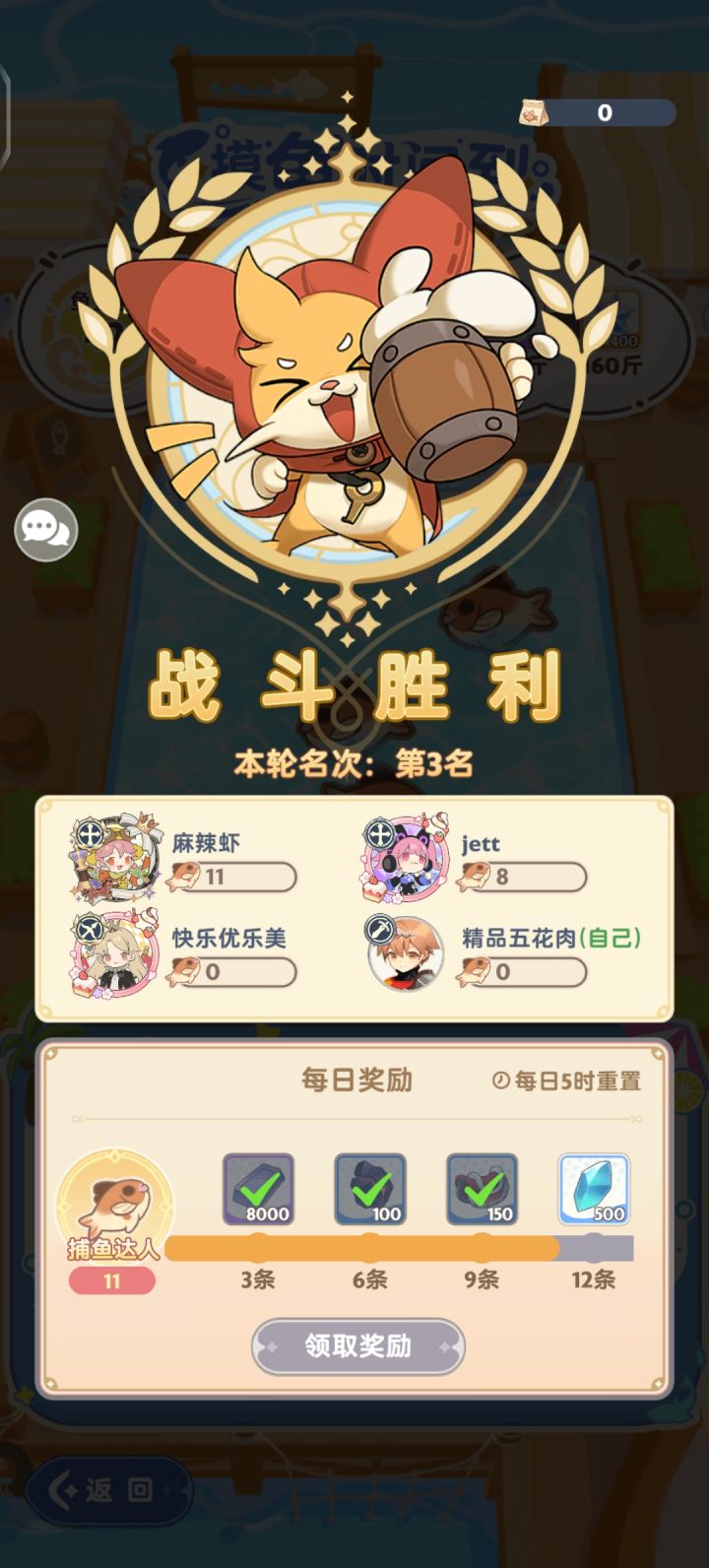 来来来你出来截图