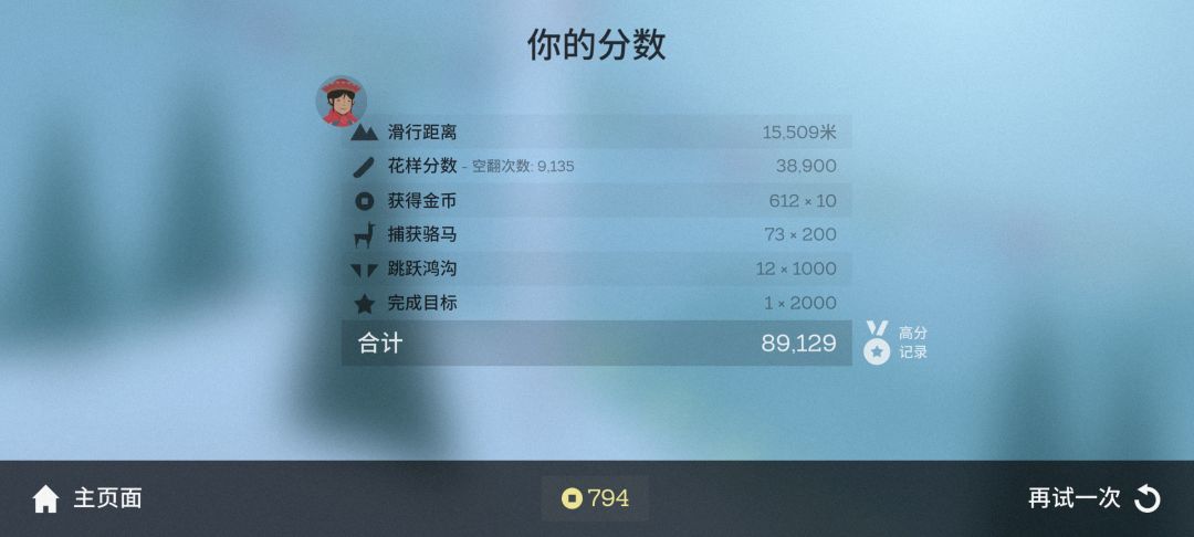跟跑酷的图一样 2