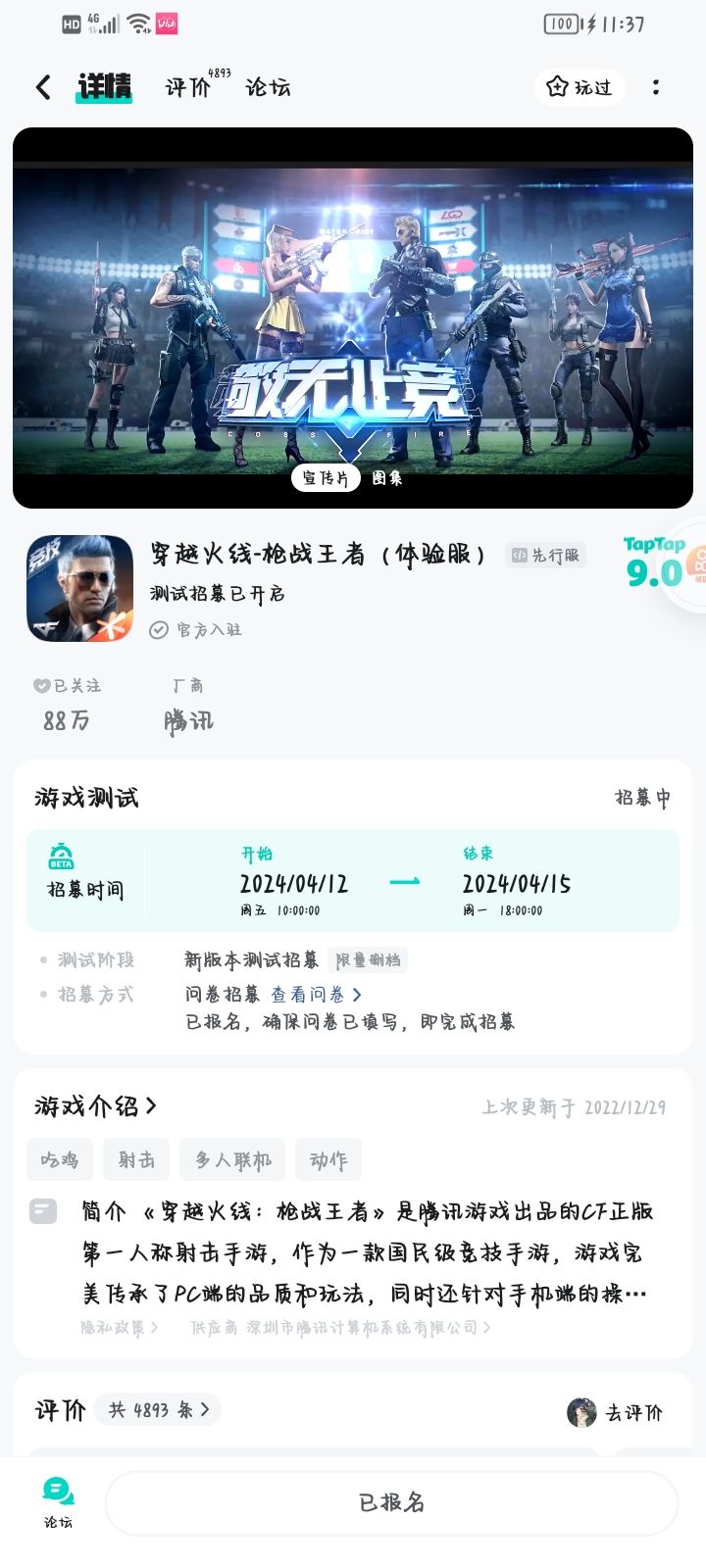 TapTap