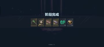 这游戏好呀！爆率还高呀！