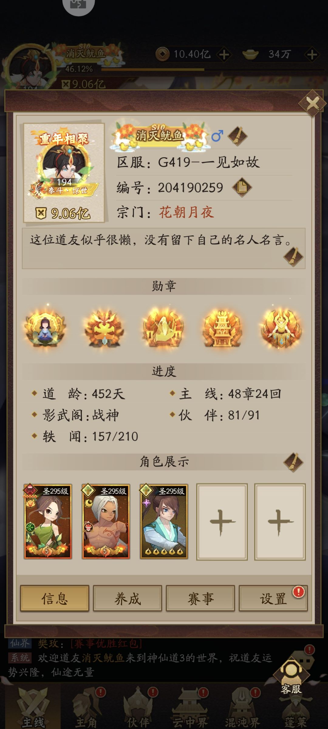 0氪,9亿战力了😁😁😁 1