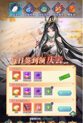 月满中秋，礼贺国庆！《暮光召唤师》双节活动前瞻