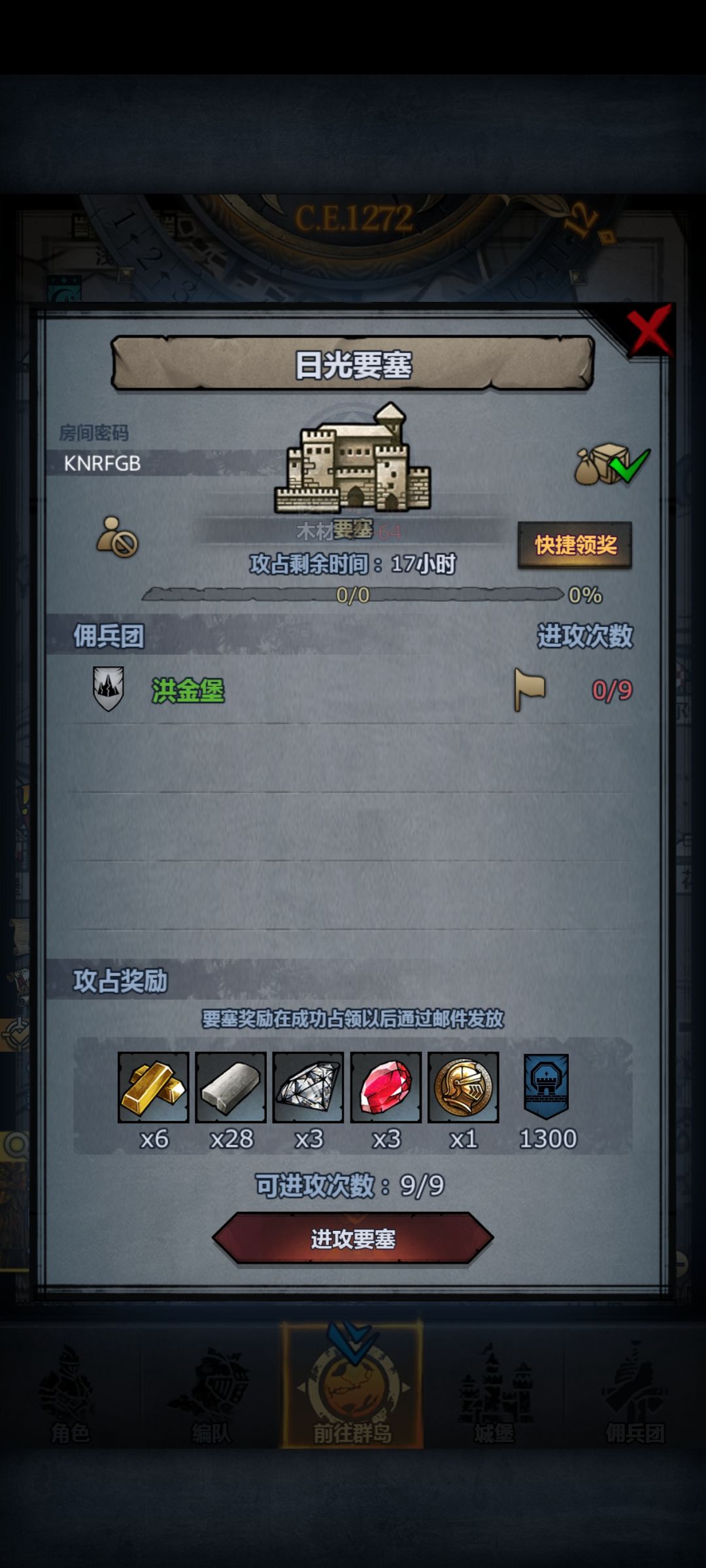 日 预计人满或1小时后收 3