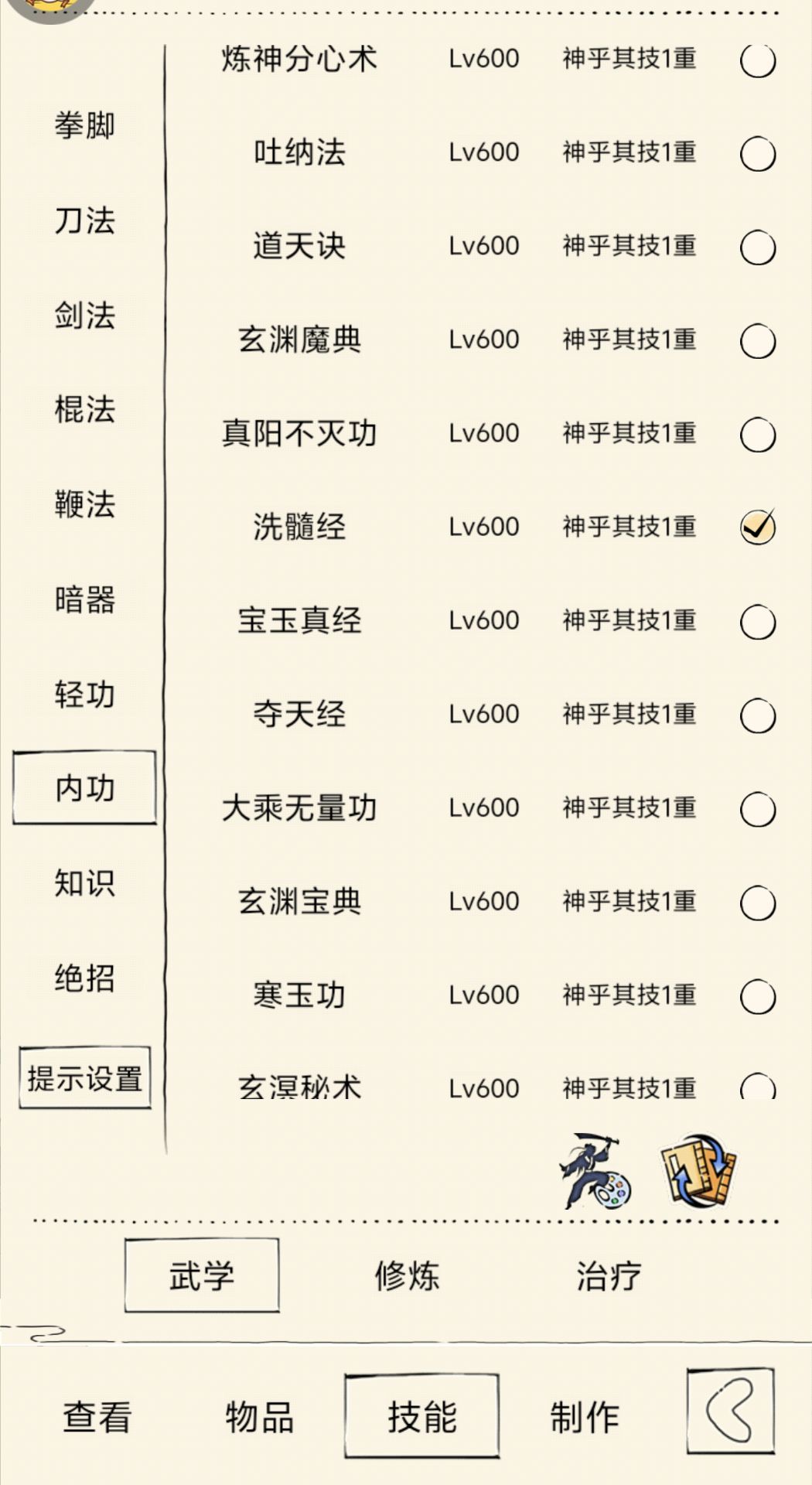 挂哥无敌 1