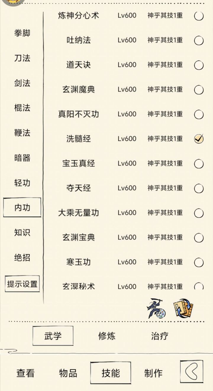 挂哥无敌截图
