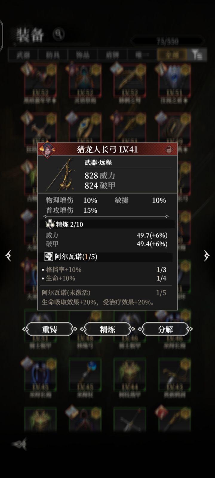 这种成品的武器还能改套装效果吗?截图