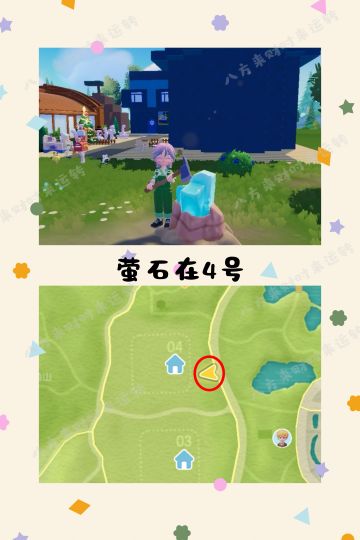 7.24号心动小镇攻略来啦！！！