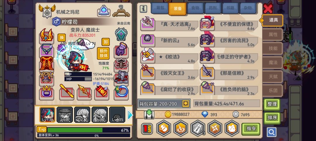第一次打败了大地里神🤪 3