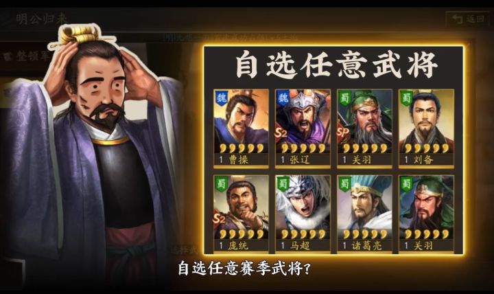 【三国志战略版】这服简直是白嫖之光,自选武将,海量金铢!截图
