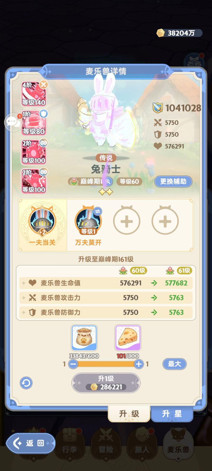 抽到绝版宠物了截图