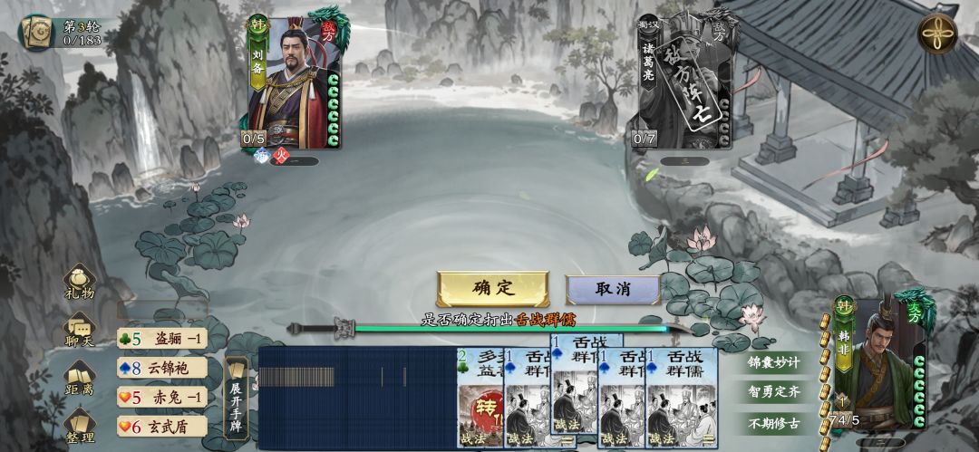 一个技能通关千里单骑 1